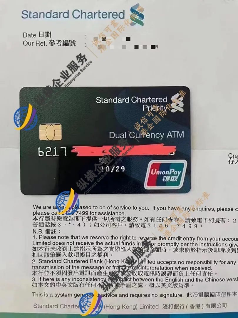 个人账户| 香港渣打银行开户：低门槛，可远程见证开户，这羊毛还不薅？ - 正式版本